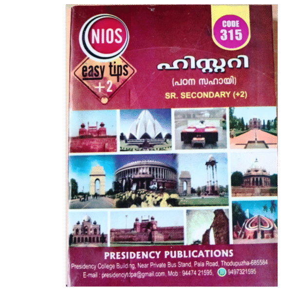 History [MALAYALAM]