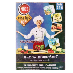 Home Science [MALAYALAM]