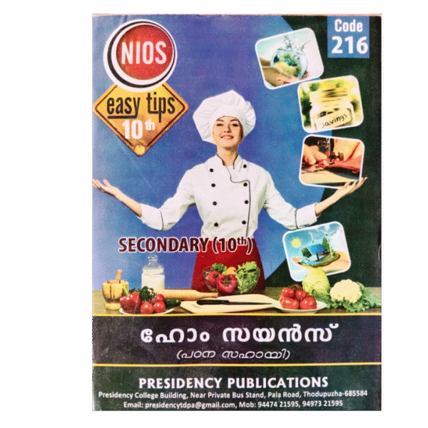 Home Science [MALAYALAM]